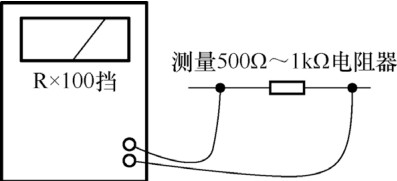 圖5-25接線圖測量的電阻500Ω?1kΩ電阻